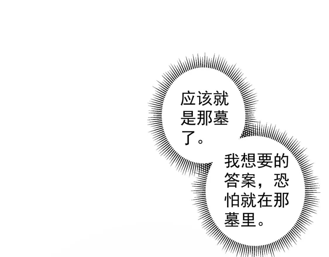 第304话 出发探墓64