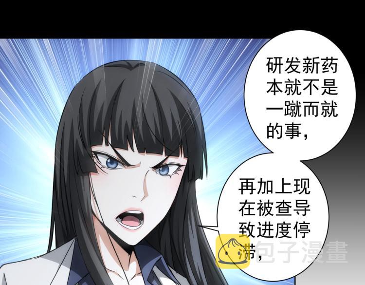 第130话 祸不单行22