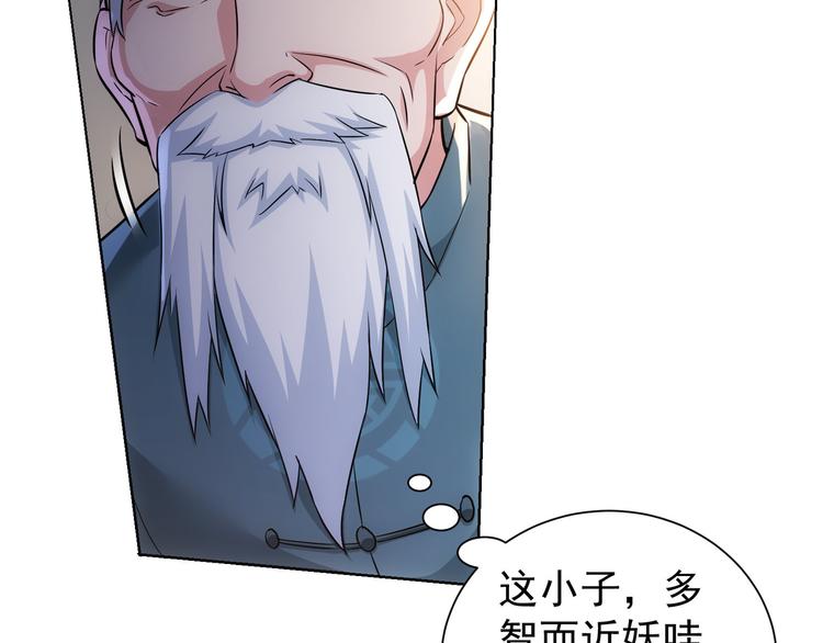 第66话 鱼目混珠105