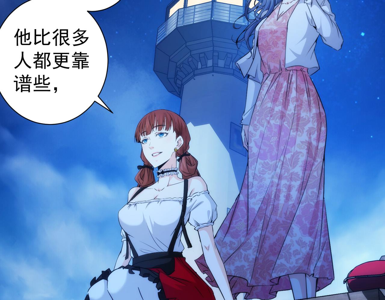 第197话 误会解开117