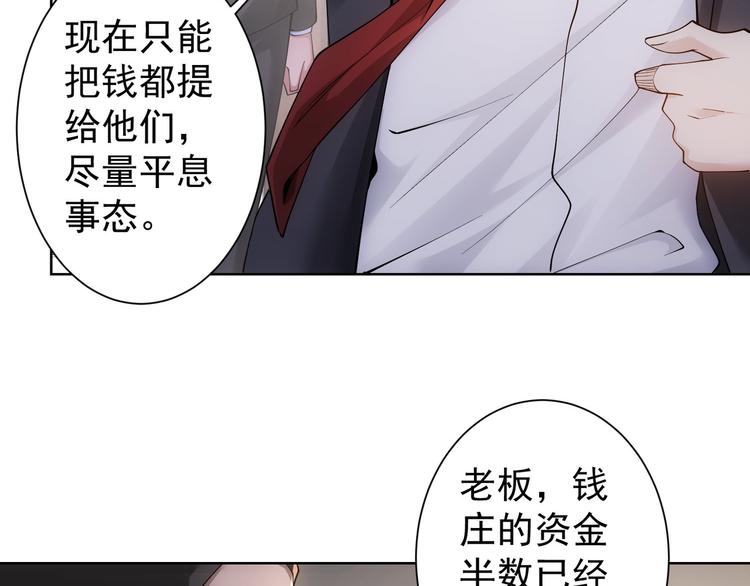 第50话 翻车现场96