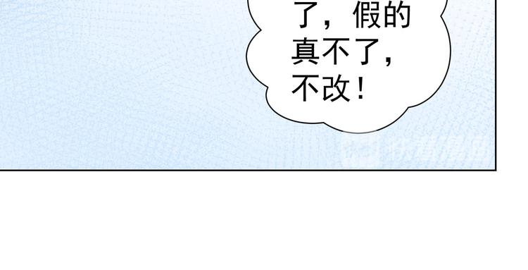 第36话 假的，它永远真不了69
