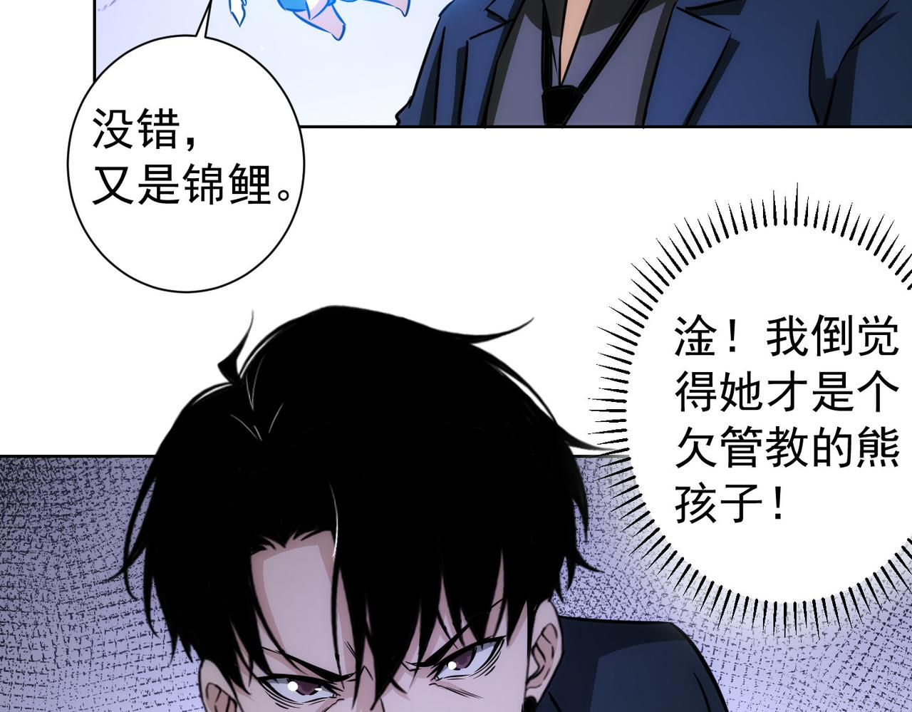 第163话 接二连三69