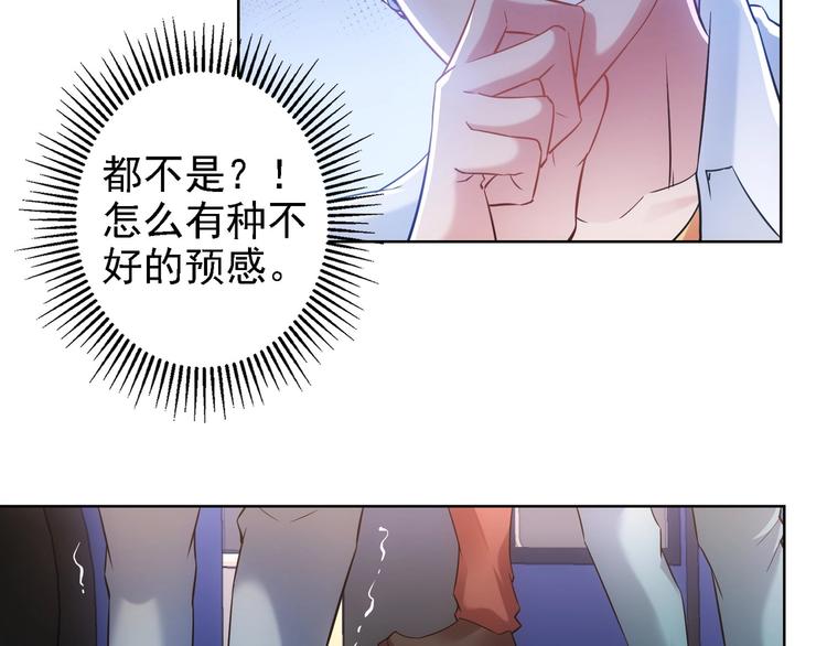 第13话 双重麻烦！7