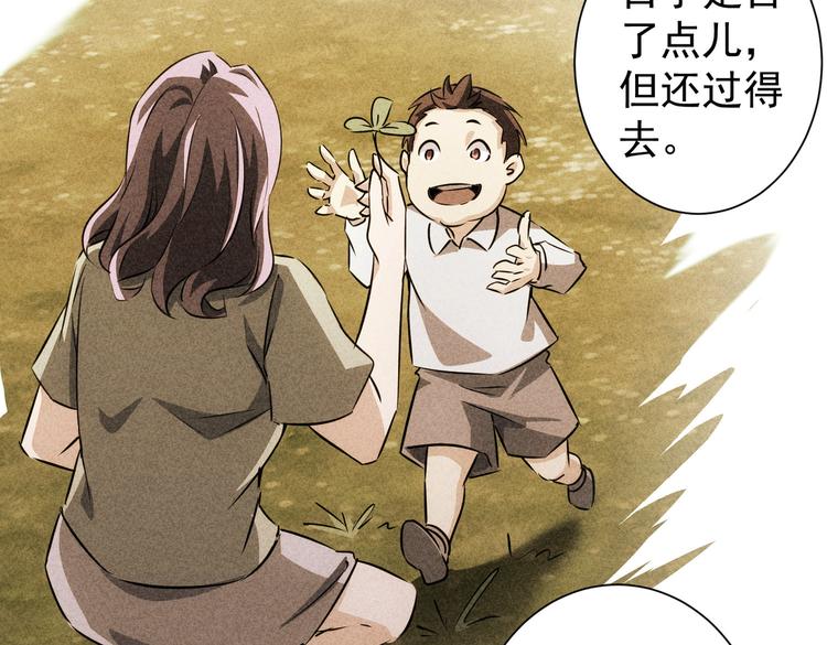 第113话 药价愁人46
