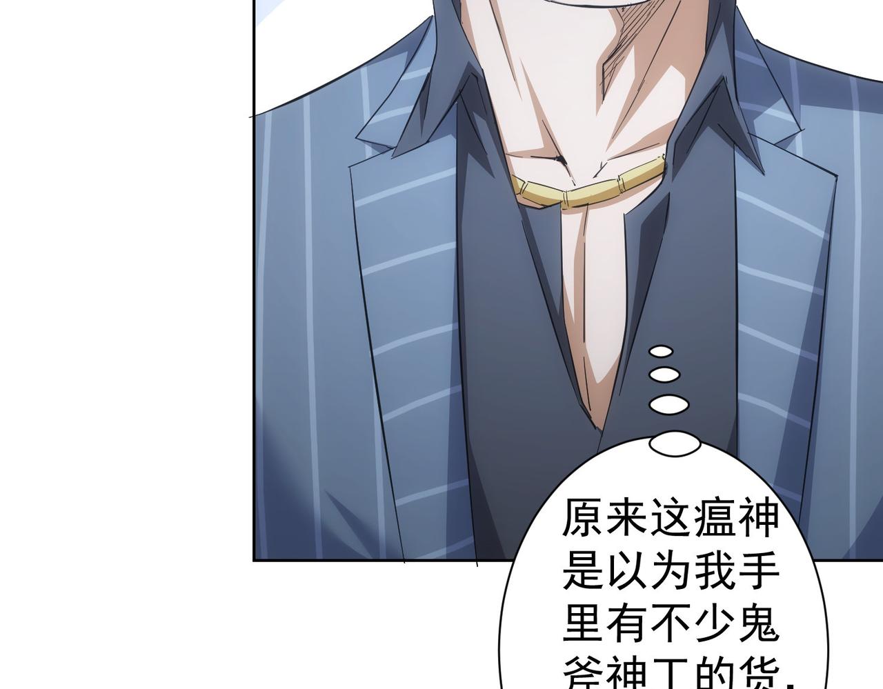 第256话 飙戏57