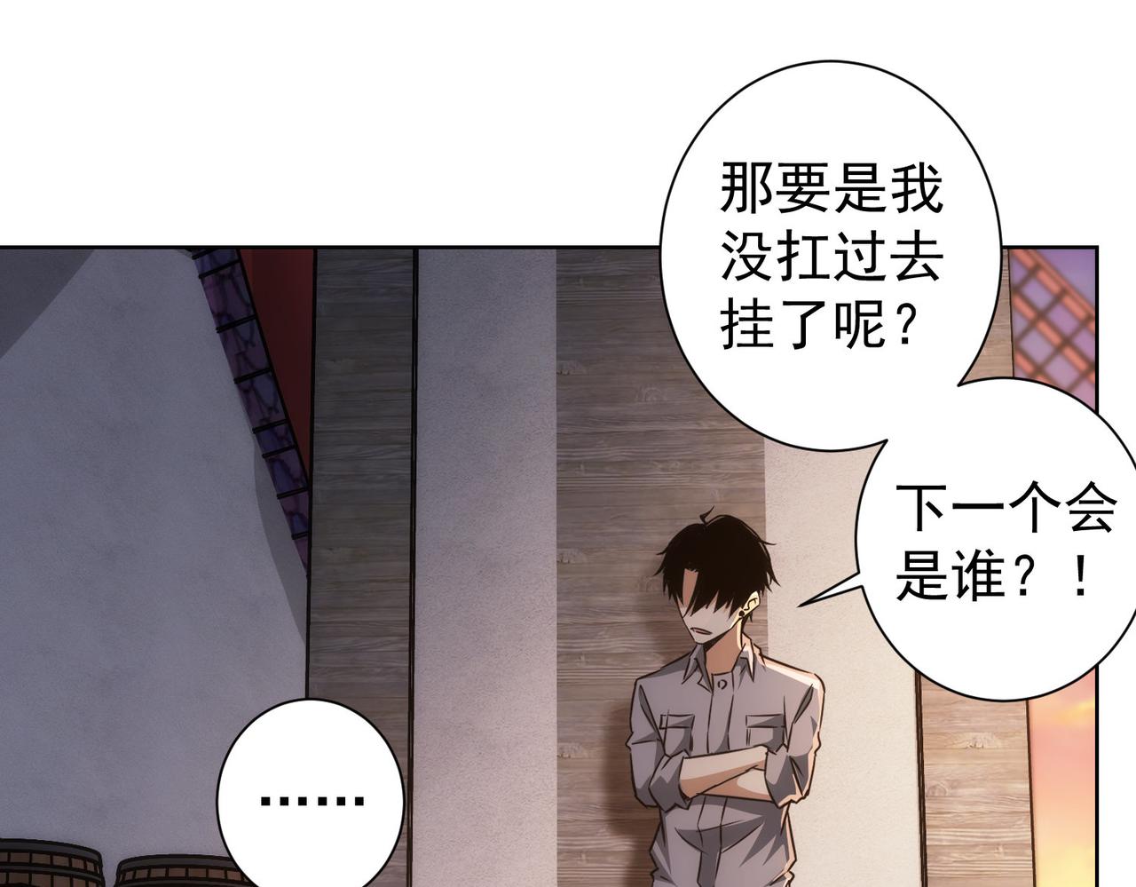 第150话 捡队友41