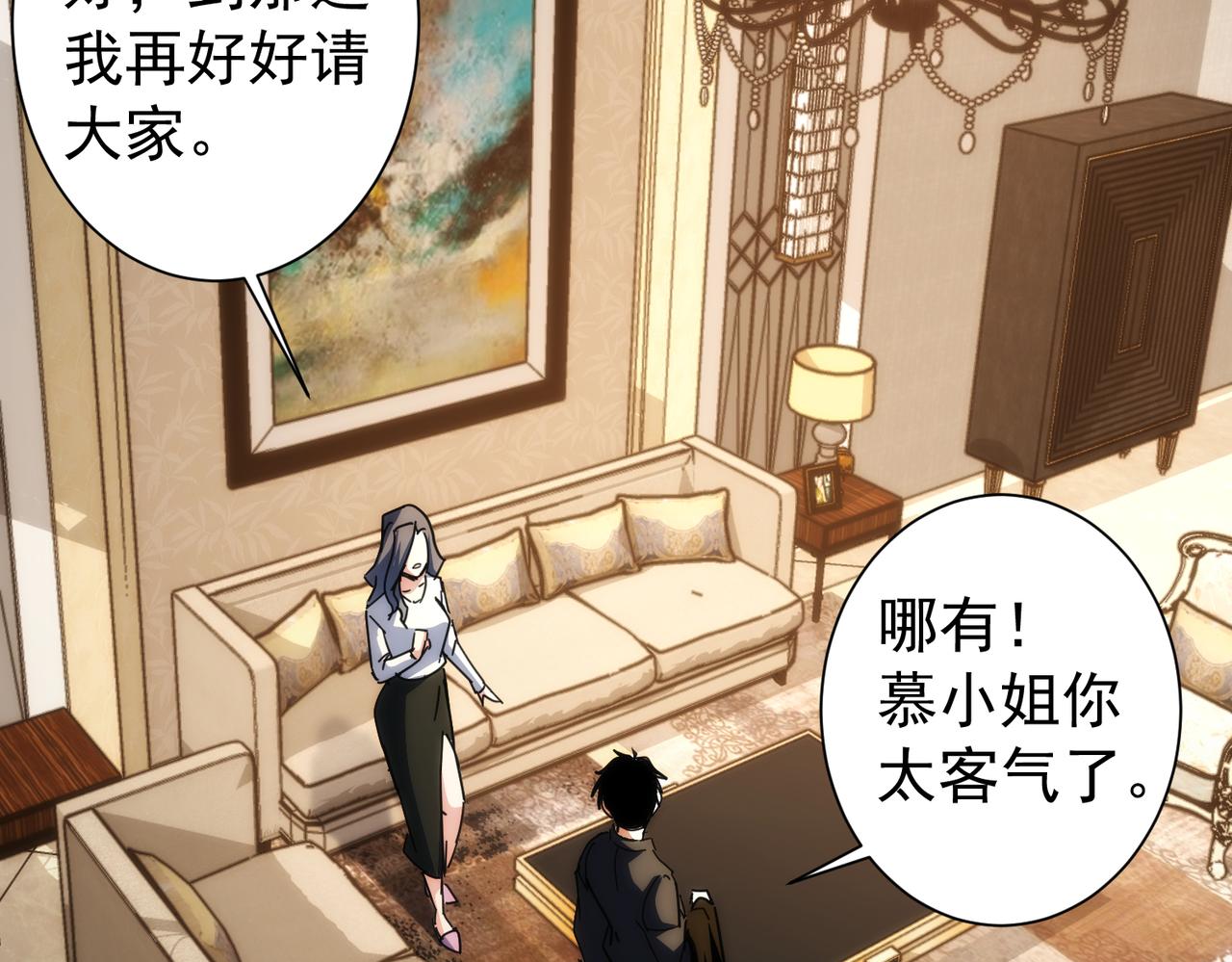 第192话 调查开始46