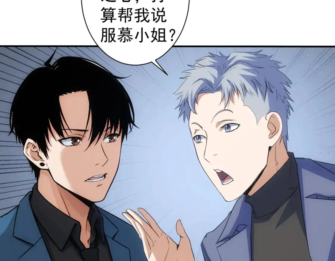 第344话 另有眼线70
