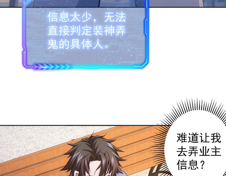 第79话 侦探白上线65