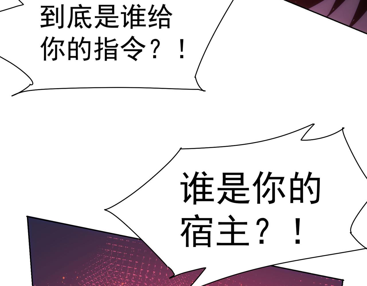 第154话 系统归来79