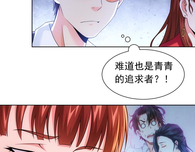 第76话 买房奇遇46