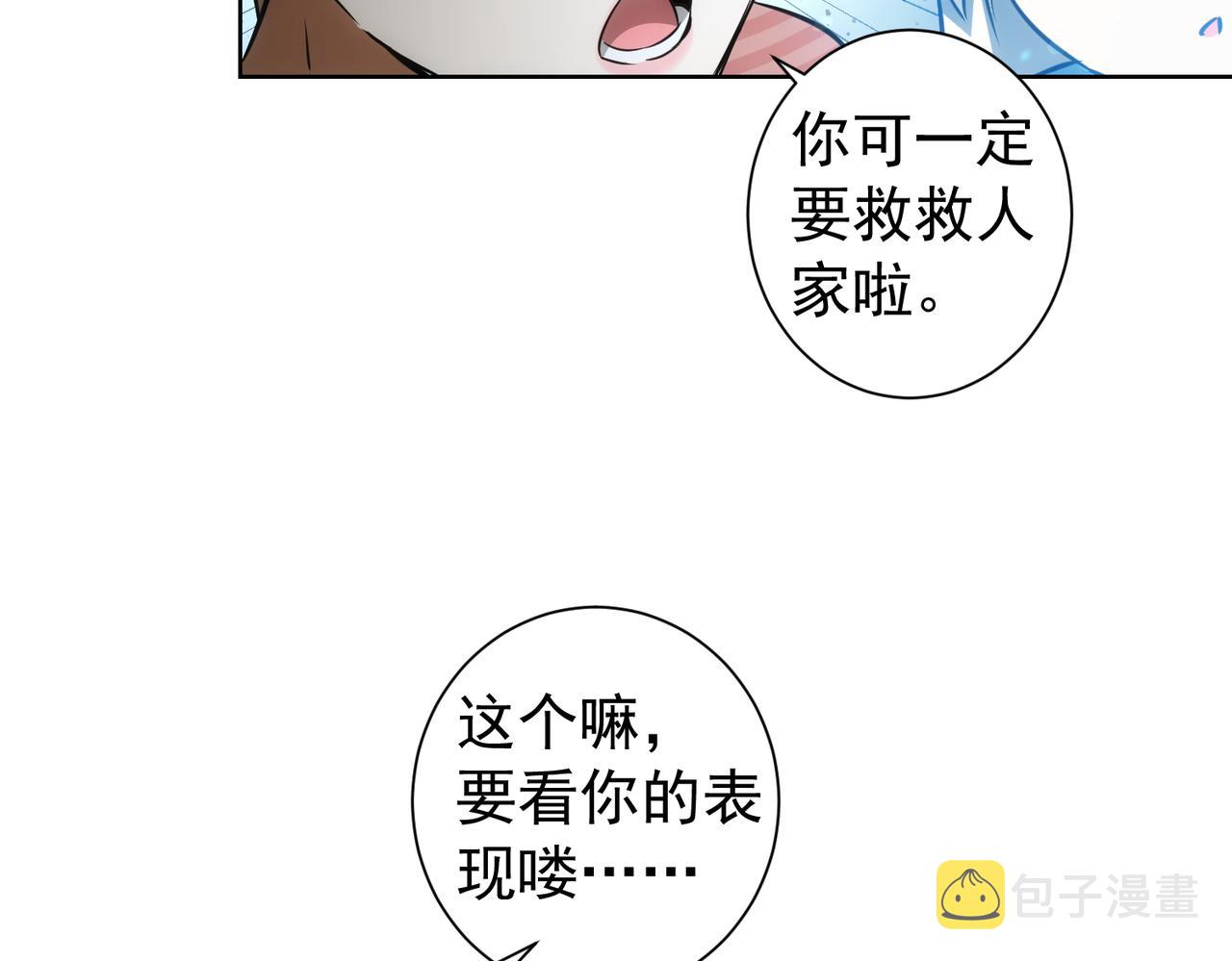 第184话 白武作死37