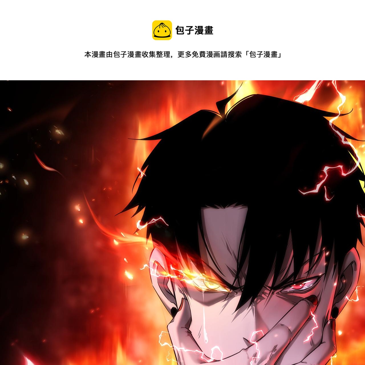 第185话 无尽悲愤0