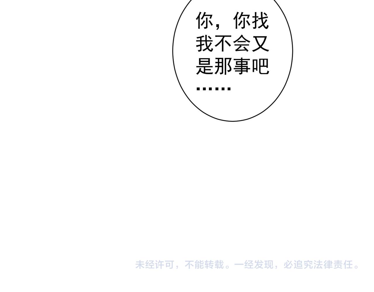 第168话 命运的礼物91
