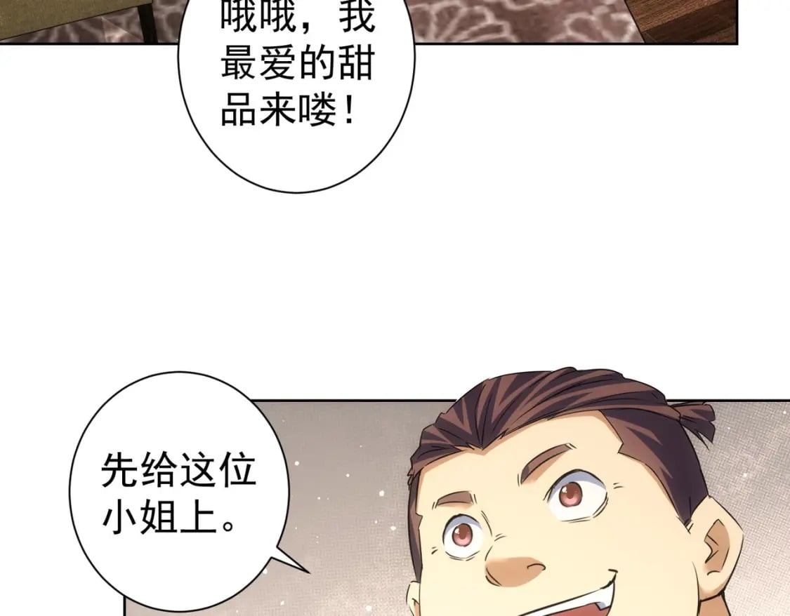 第277话 好事多磨76