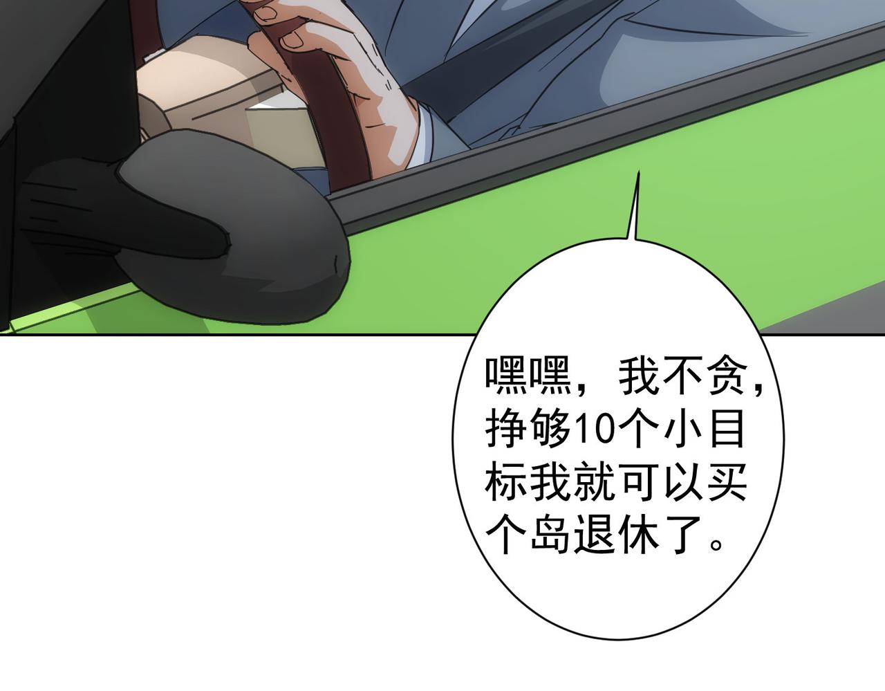 第216话 熊二vs王胖子111