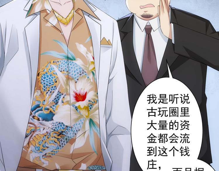 第47话 歪打正着21