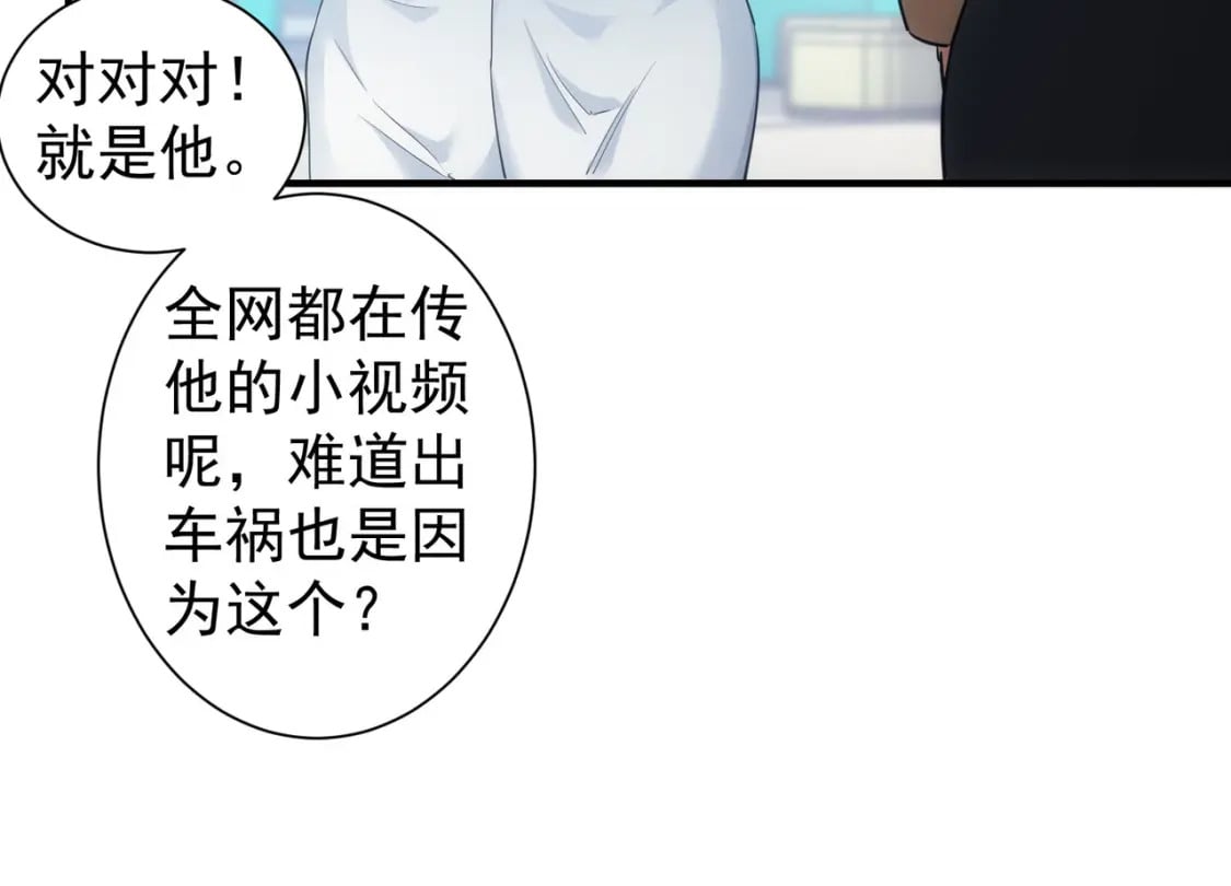 第292话 三只狐狸68