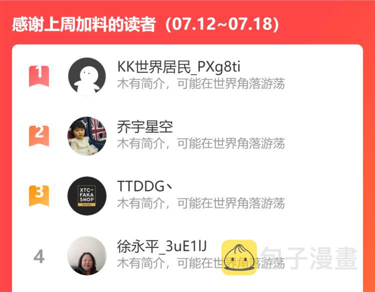 第121话 危险警报100