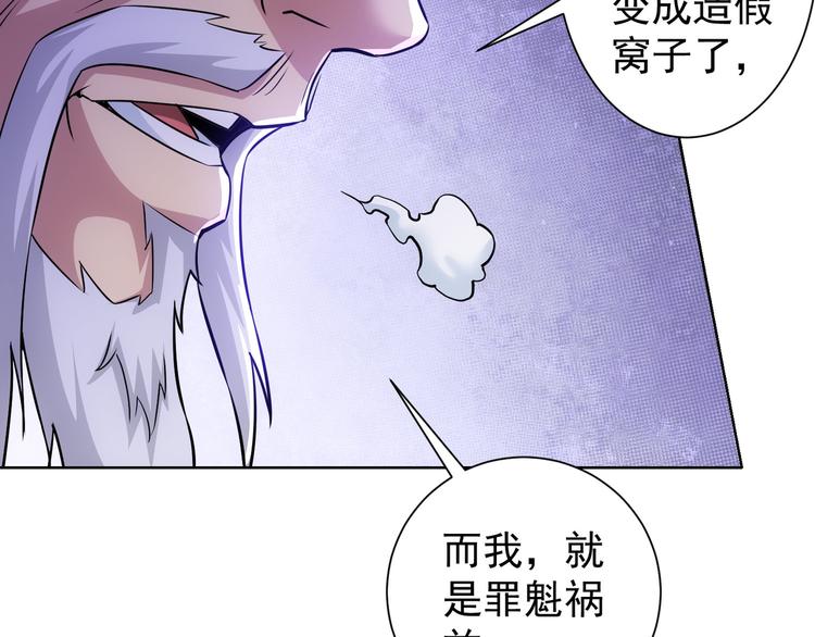 第73话 鬼斧神工25