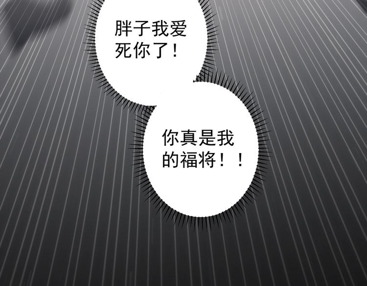 第118话 歪打正着101