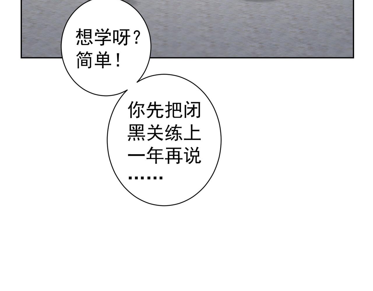 第164话 胖爷威武92