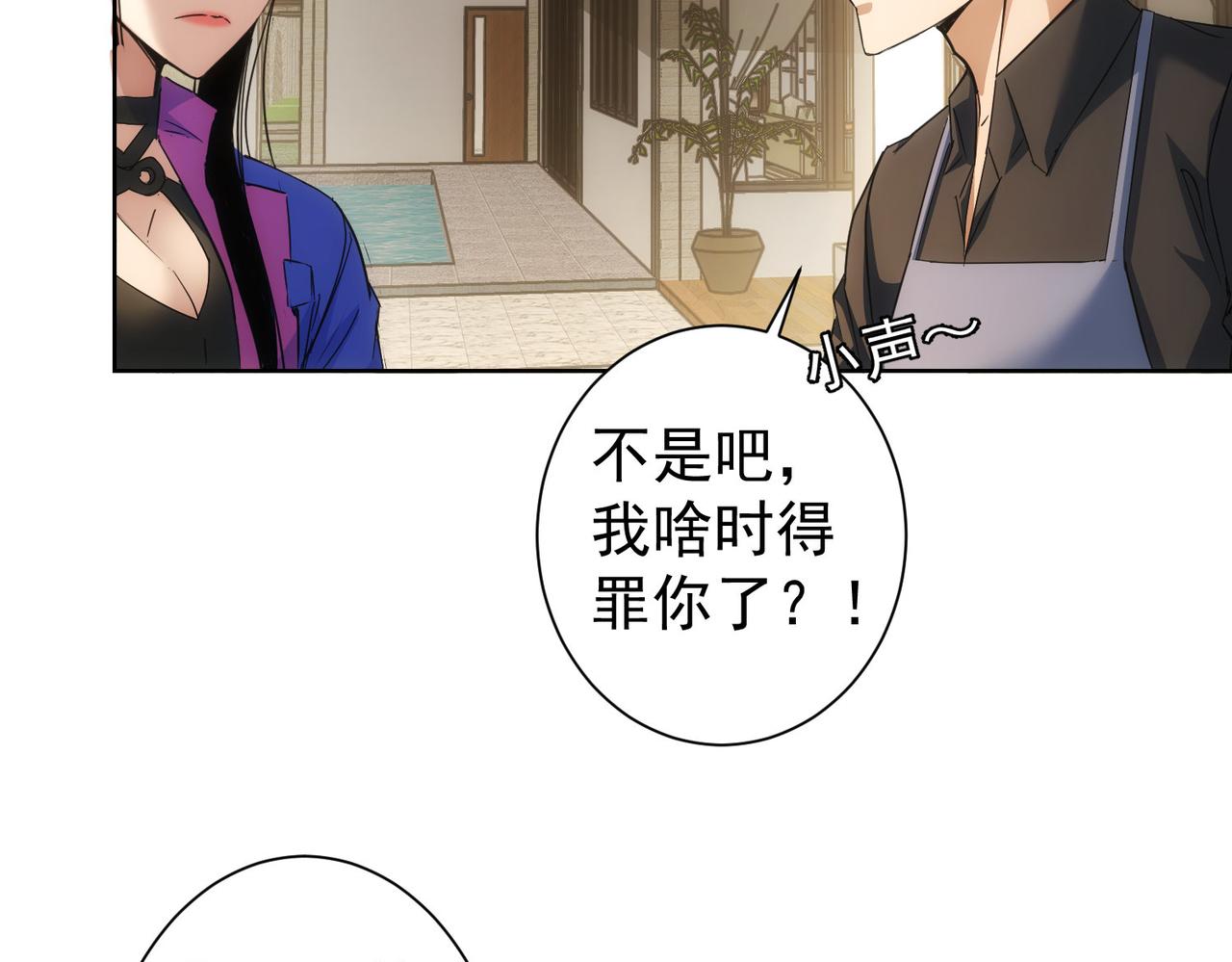 第208话 渣无可渣31
