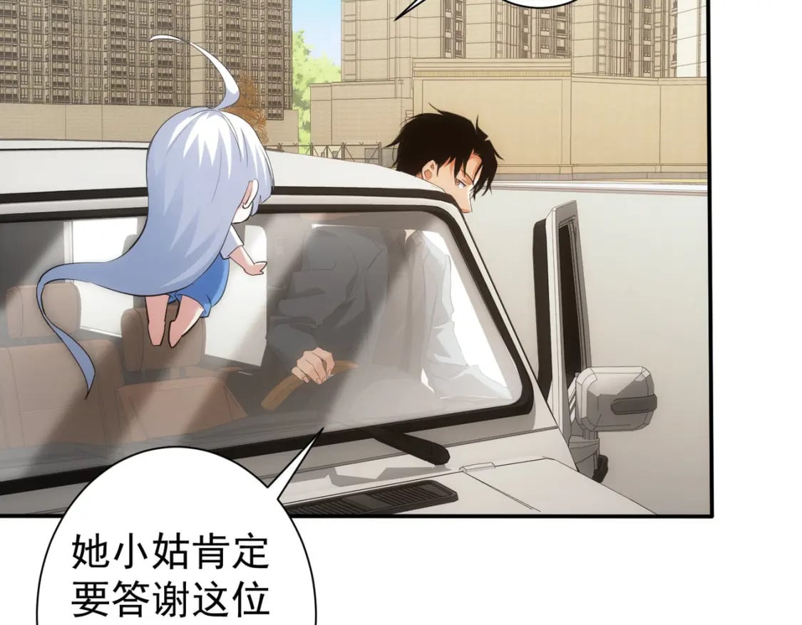 第279话 超额完成任务119