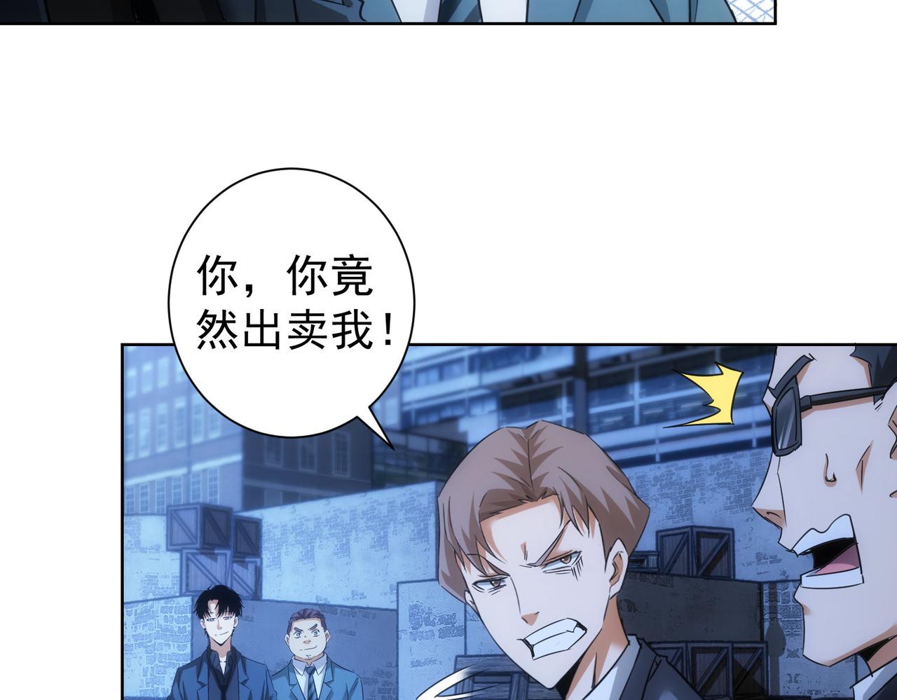 第225话 一网打尽76