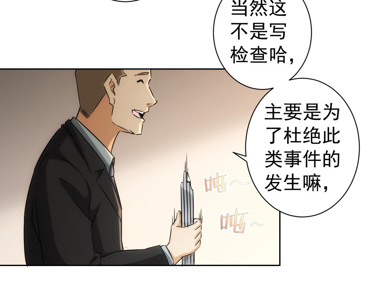 第166话 会面33