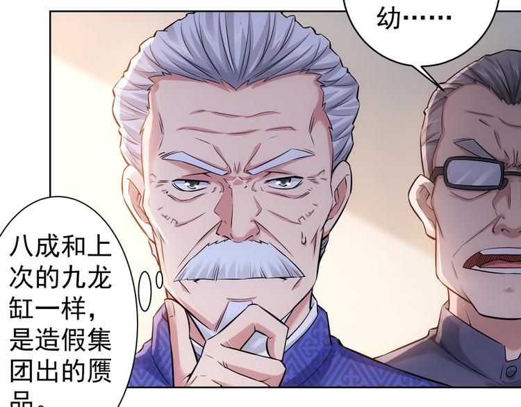 第64话 赝品的证据8