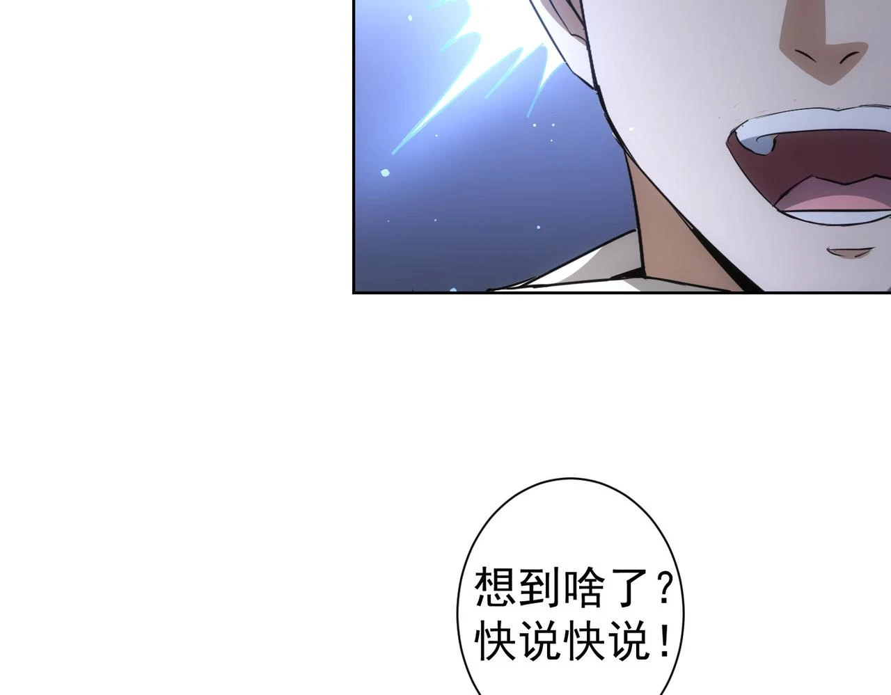第274话 大事件91