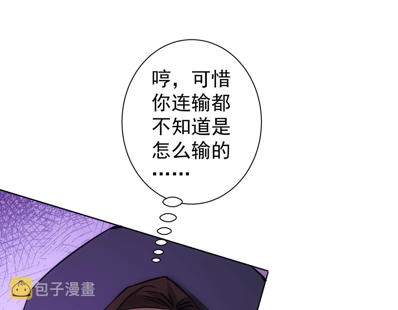 第261话 豪杰爹妈39