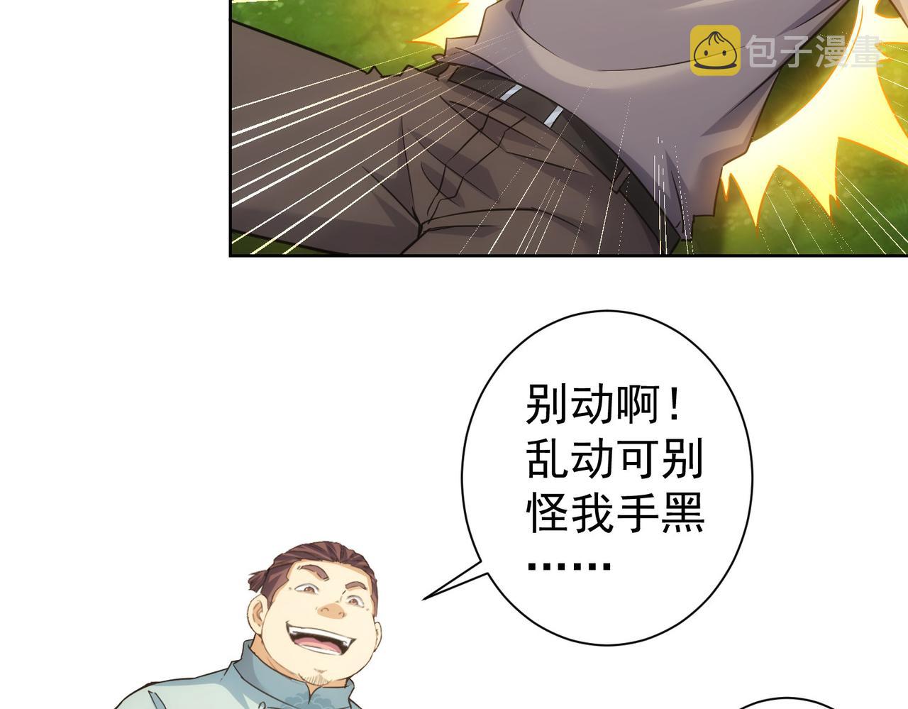 第251话 救虎小队在行动97