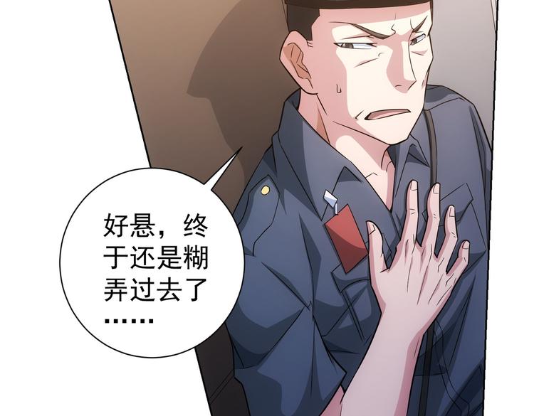 第83话 监控室48