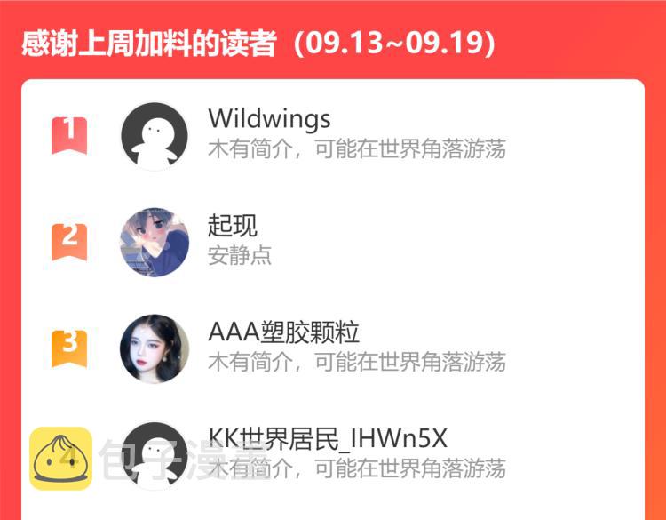 第137话 系统人86