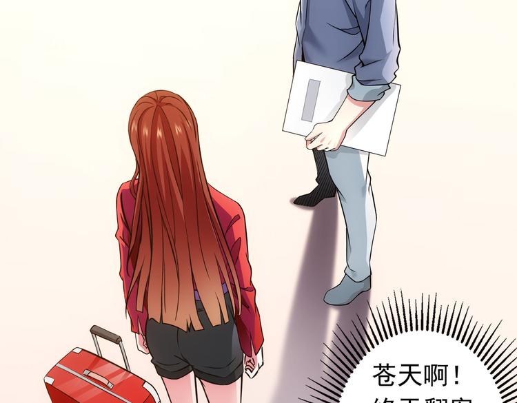 第77话 买房陷阱60