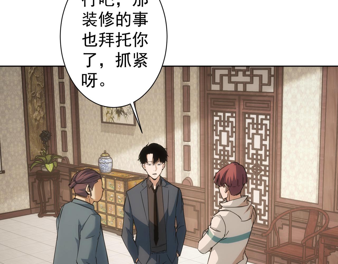 第228话 有求必应万事屋41