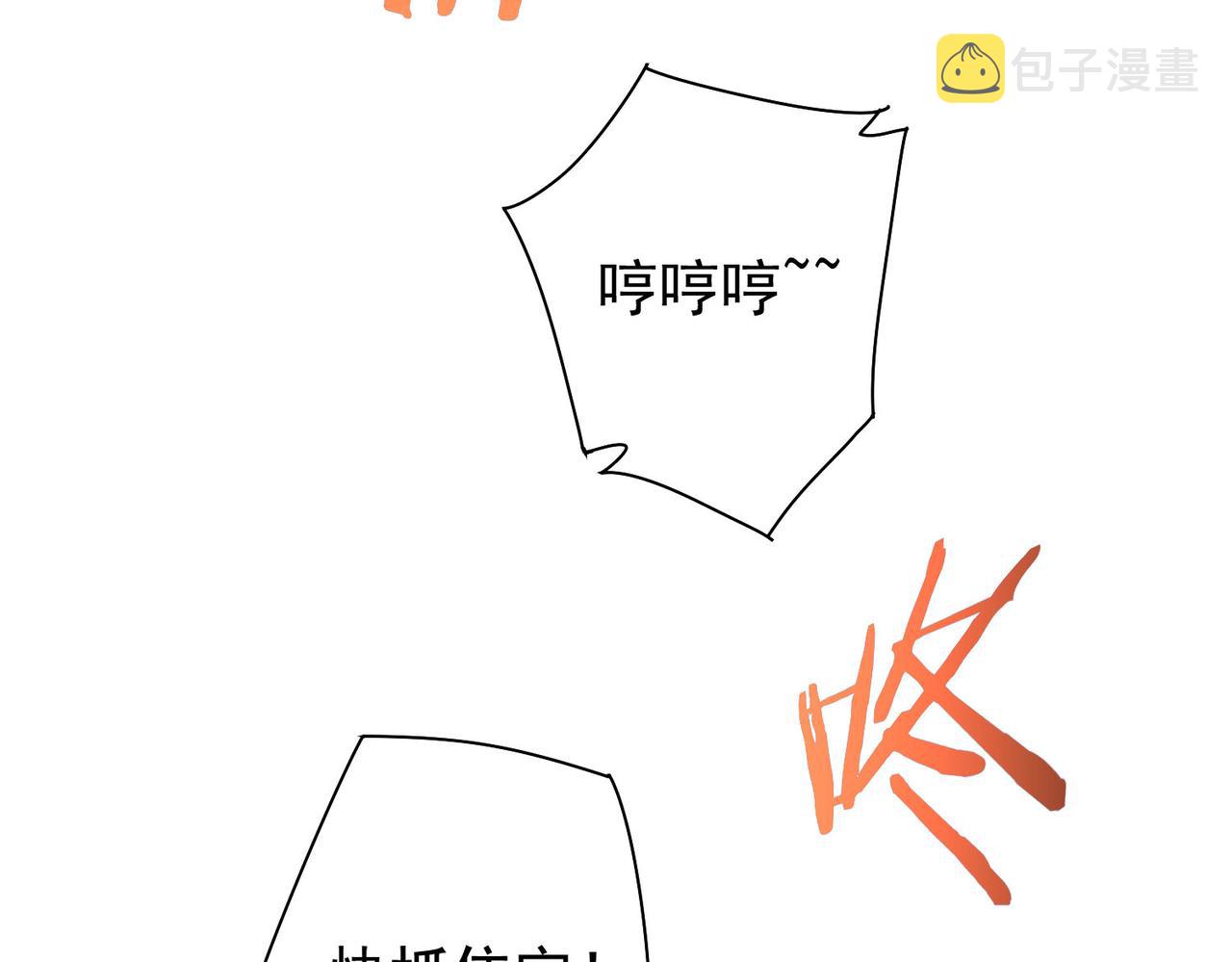 第231话 天雷滚滚37