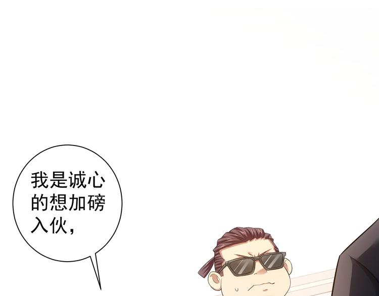 第48话 谁是饵？谁是鱼？37