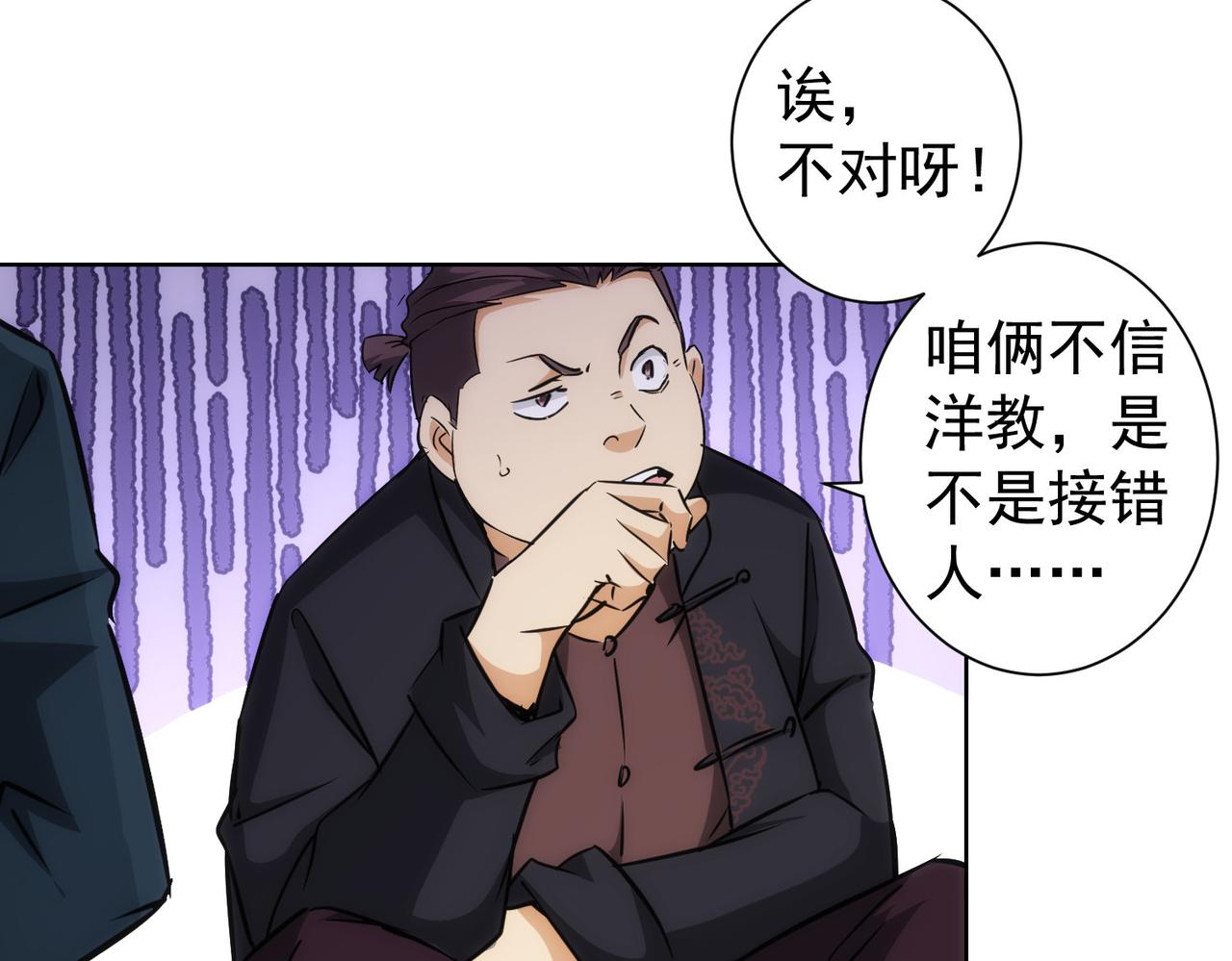 第162话 多管闲事10