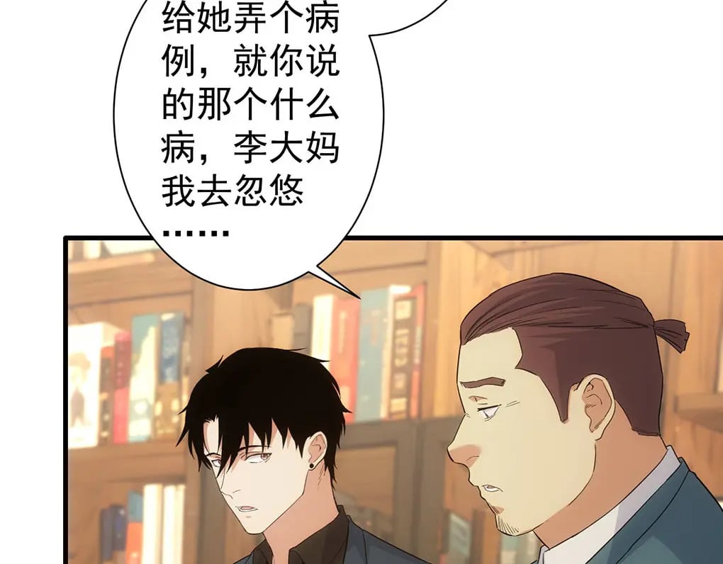 第332话 一锅粥98
