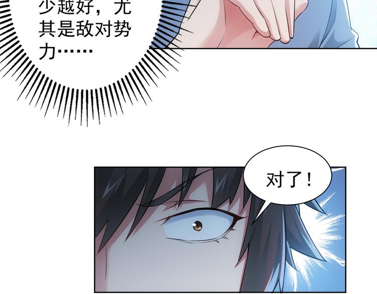 第41话 冰释前嫌79