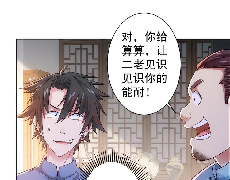 第38话 车小小的危机22