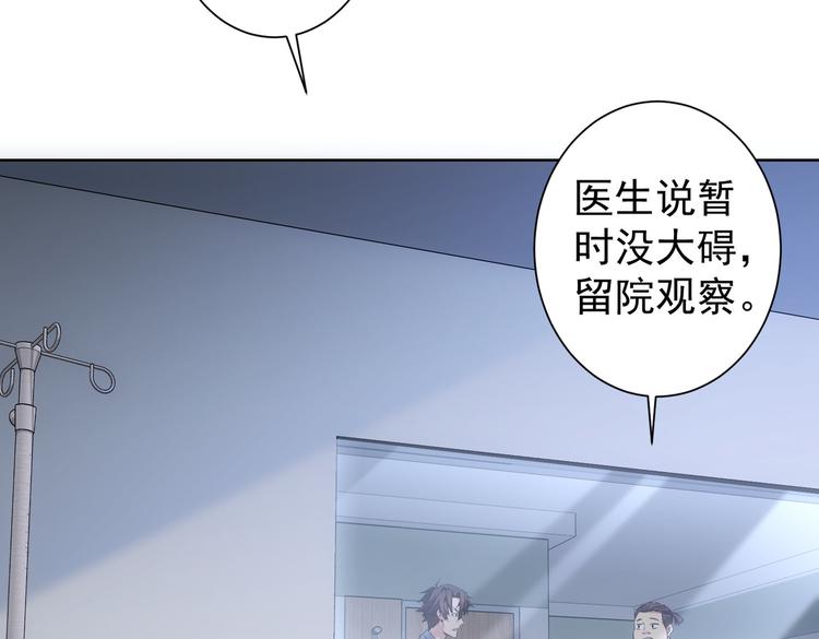 第114话 错害亲人23