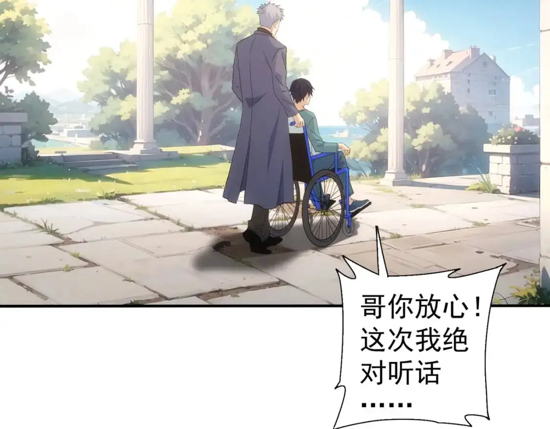 第341话 不完美患者105
