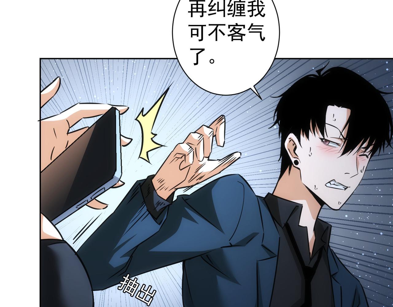 第178话 一意孤行15