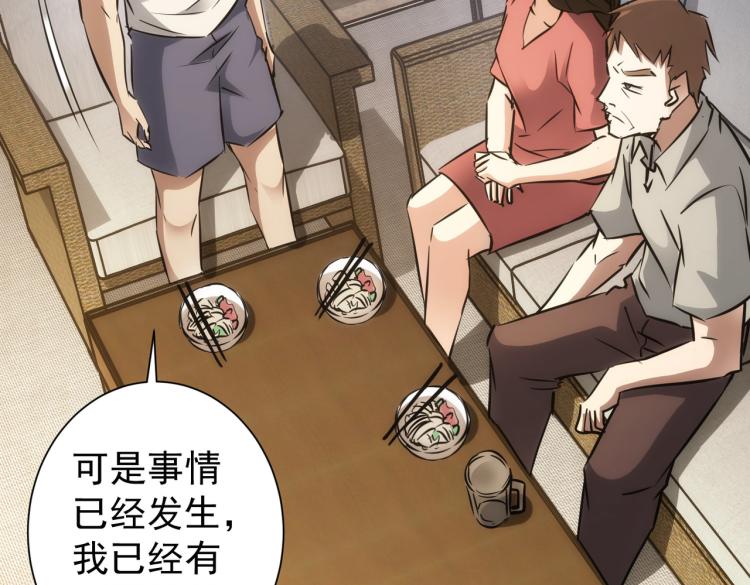 第137话 系统人14
