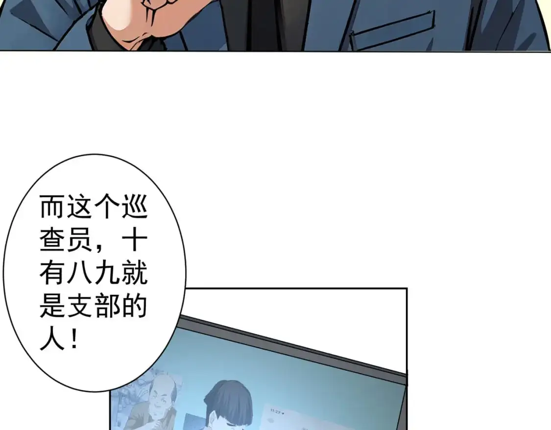 第345话 傩师社43